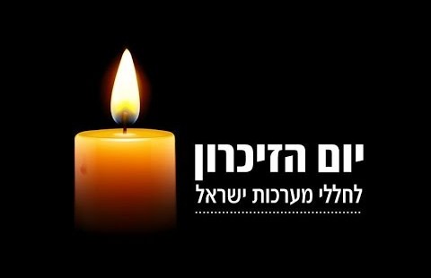 יום הזכרון