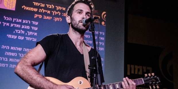 האני האחר 2017