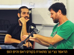 נצ׳י נצ׳ נצי נץ