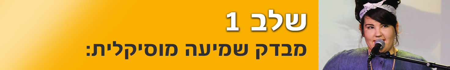 נטע ברזילי שרה למיקרופון