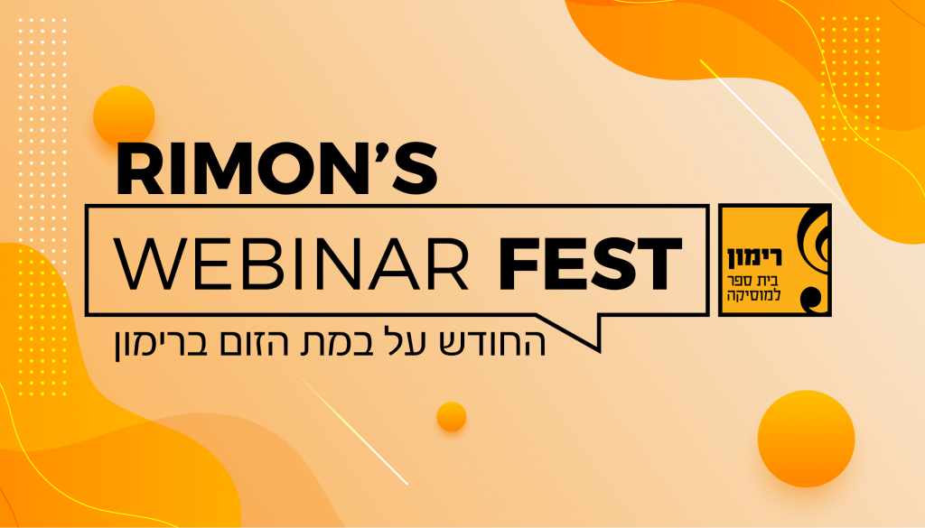לוגו rimon's webinar fest
