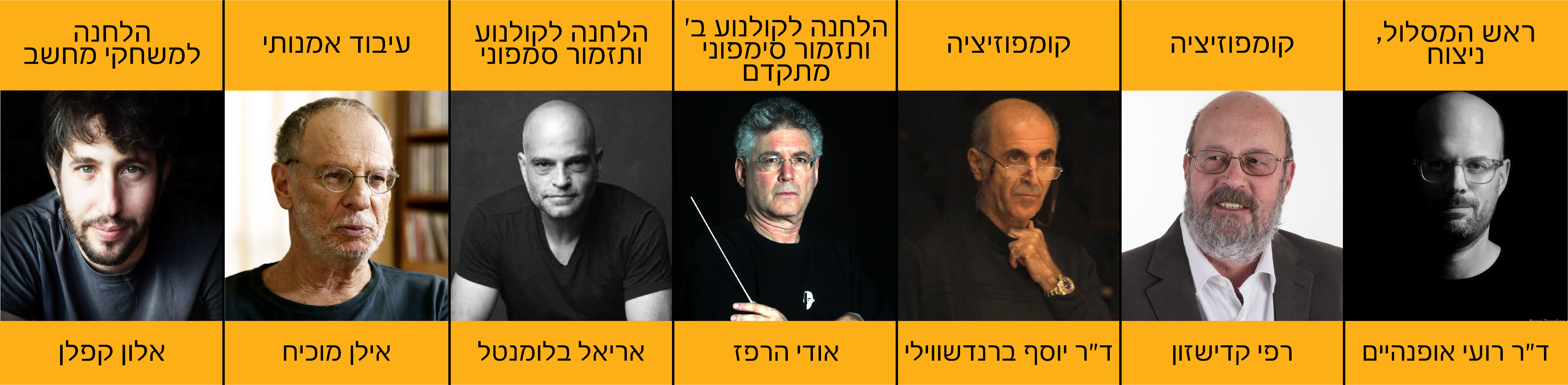 מורי המסלול