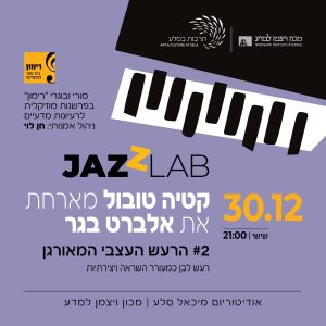 JAZZLAB