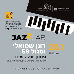 JAZZLAB