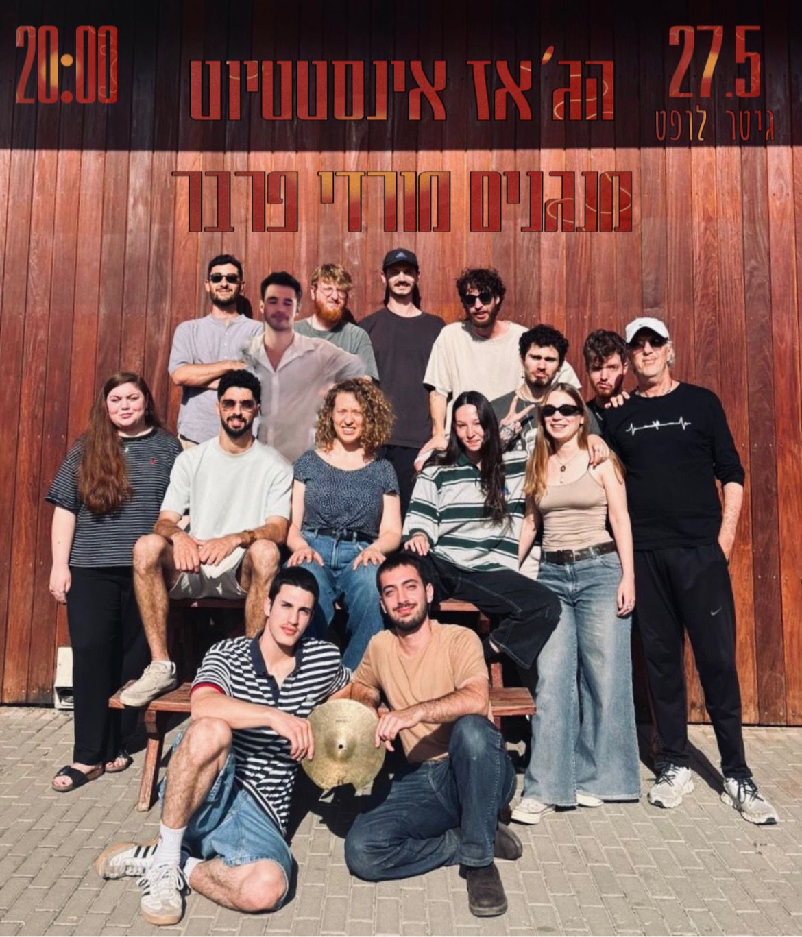 27/5 | ערב ג'אז ייחודי בגיטר לופט – אנסמבלים מהג'אז אינסטיטיוט של רימון מבצעים יצירות של מורדי פרבר