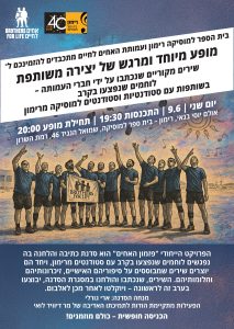 הזמנה לאירוע עם אנשים זורקים כובעים לאויר