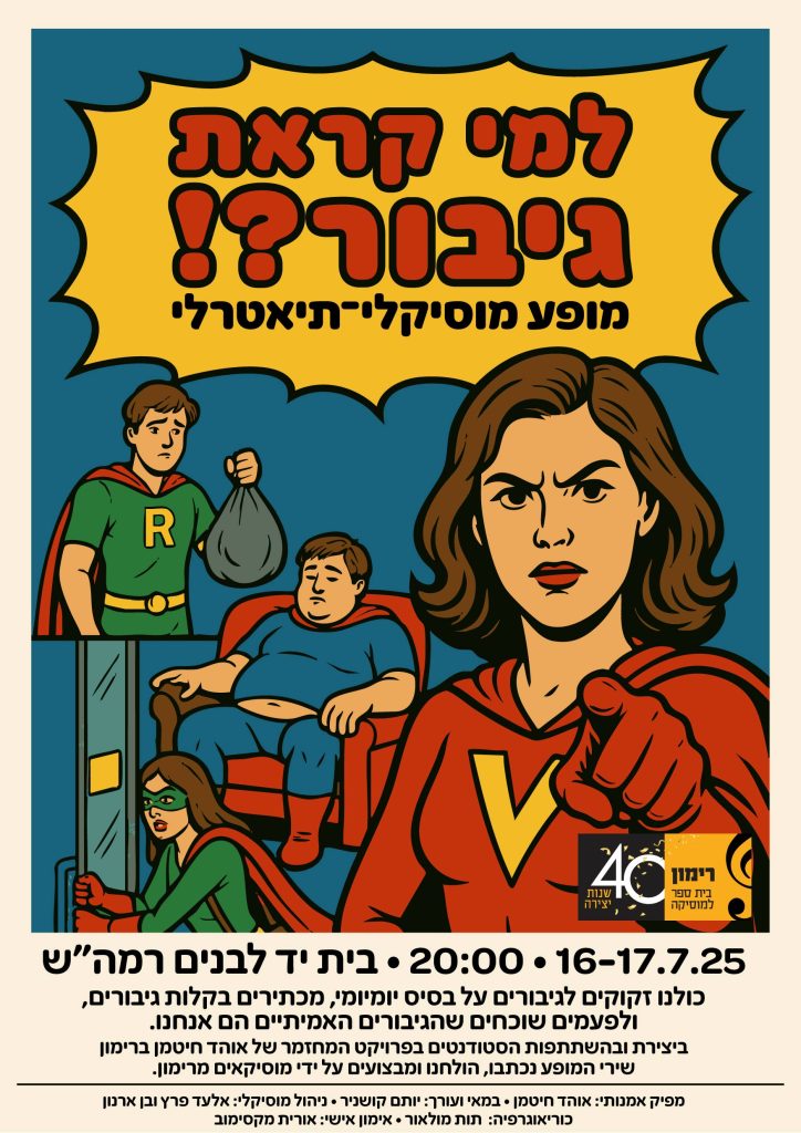 מודעת הזמנה