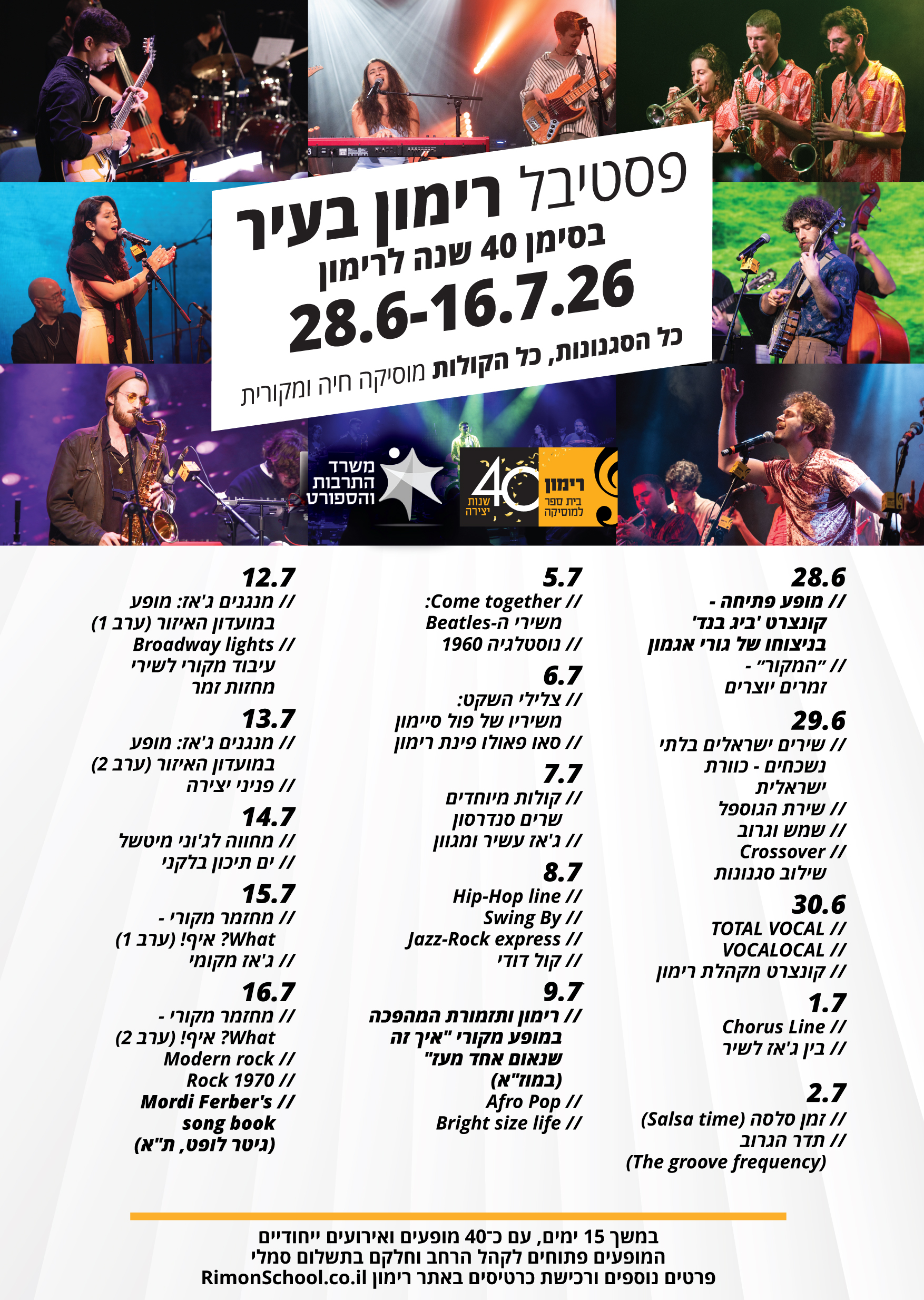 רימון בעיר