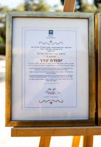 יהודה עדר מקבל את עיטור הנשיא