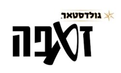 גולדסטאר זאפה